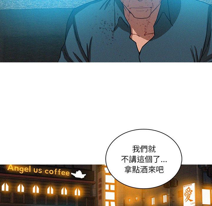 迷失天堂 第 32 話 第41页