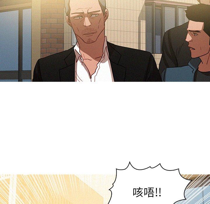 迷失天堂 第 32 話 第48页