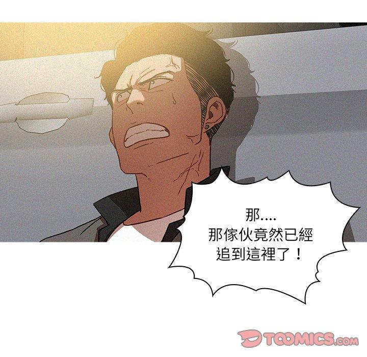 迷失天堂 第 32 話 第50页