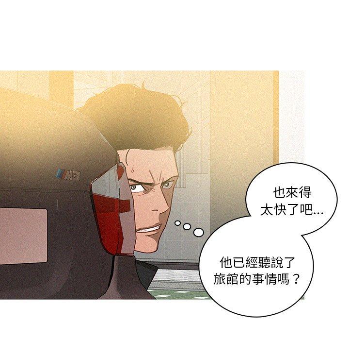 迷失天堂 第 32 話 第53页