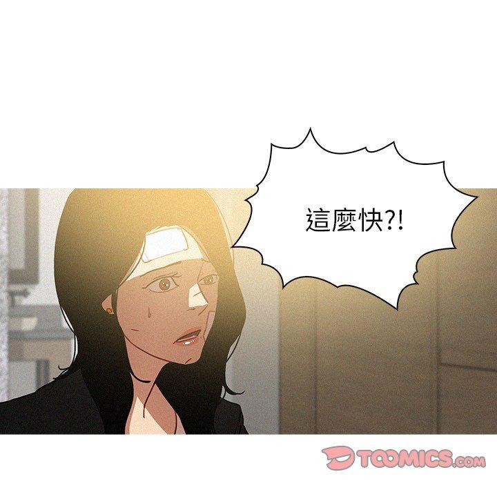 迷失天堂 第 32 話 第56页