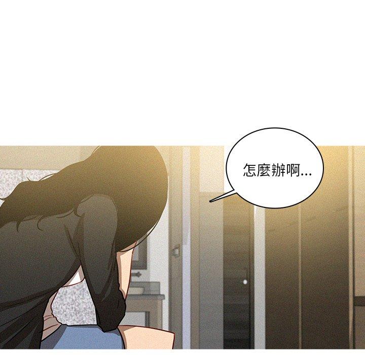 迷失天堂 第 32 話 第58页