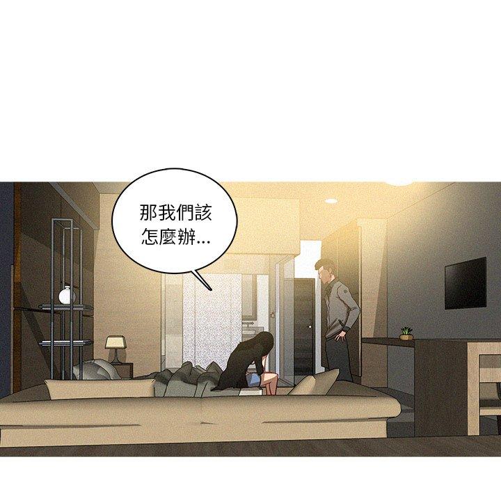迷失天堂 第 32 話 第57页