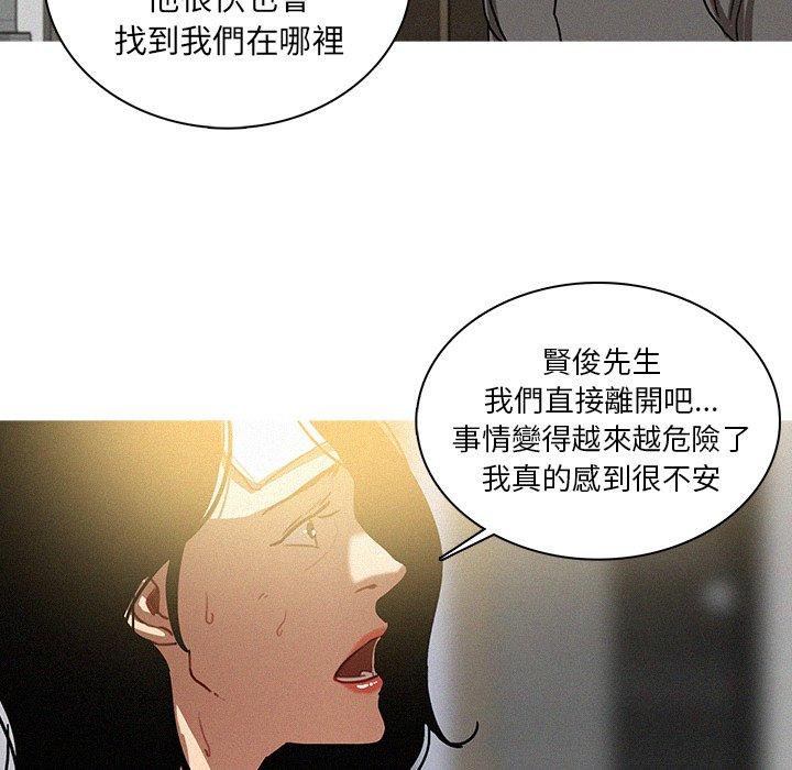 迷失天堂 第 32 話 第60页