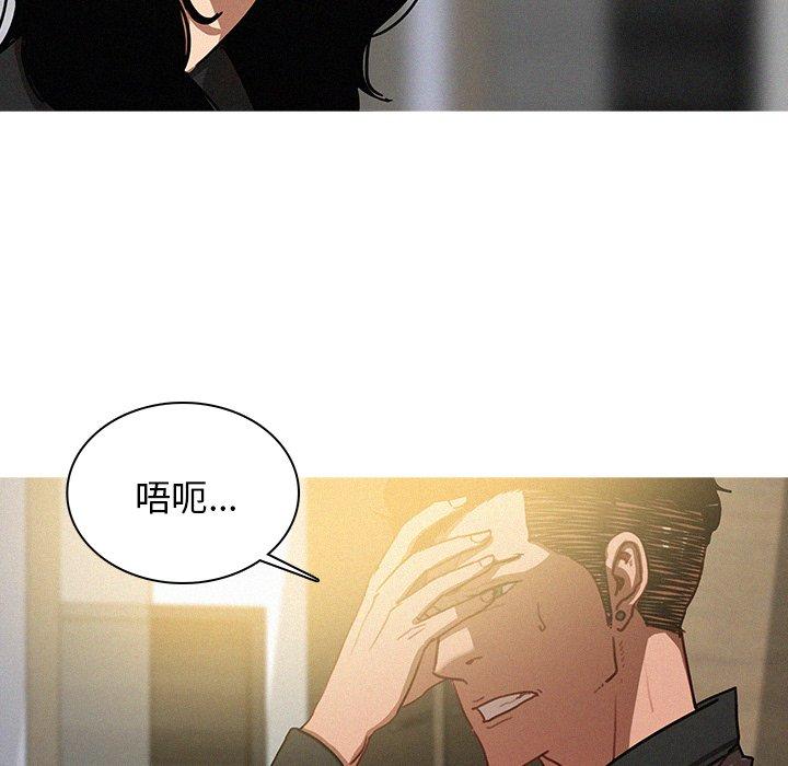 迷失天堂 第 32 話 第61页