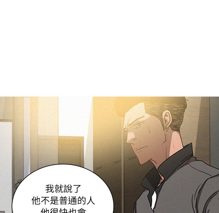 迷失天堂 第 32 話 第59页