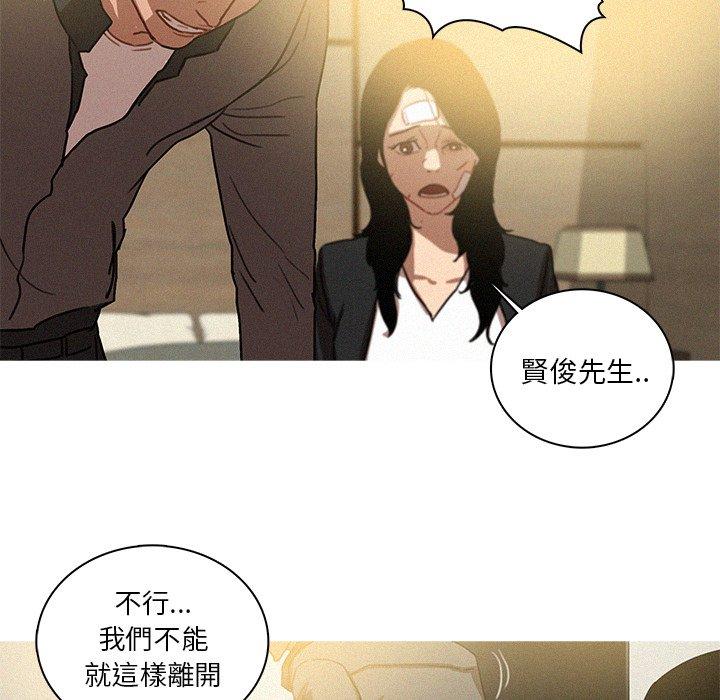 迷失天堂 第 32 話 第64页