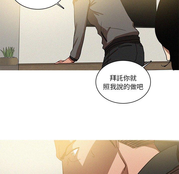 迷失天堂 第 32 話 第65页