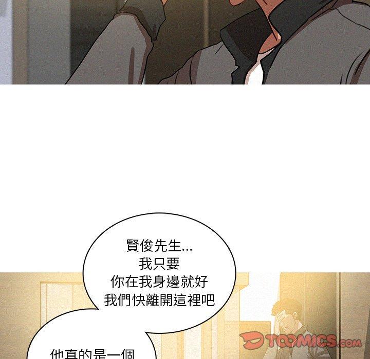迷失天堂 第 32 話 第62页