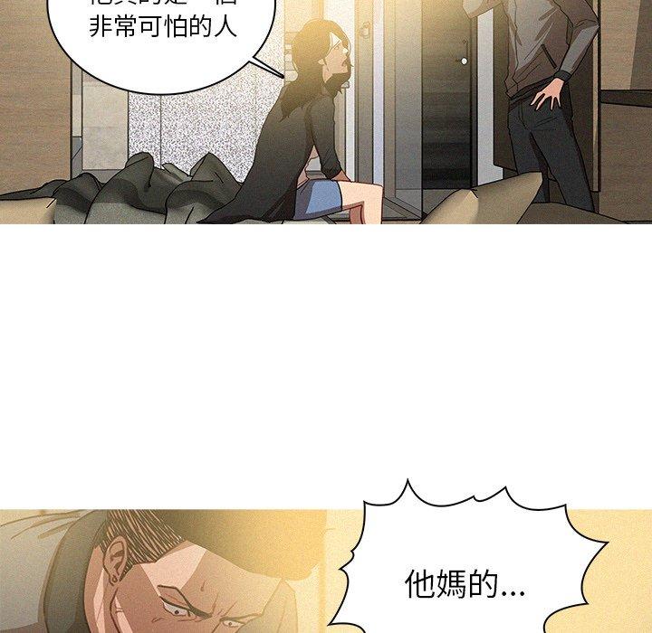 迷失天堂 第 32 話 第63页