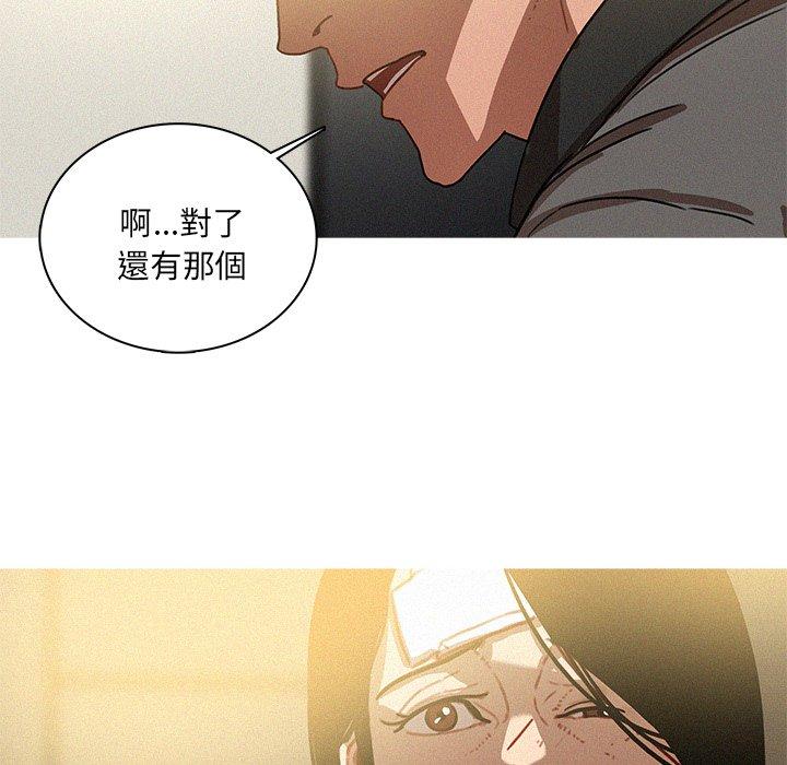 迷失天堂 第 32 話 第66页