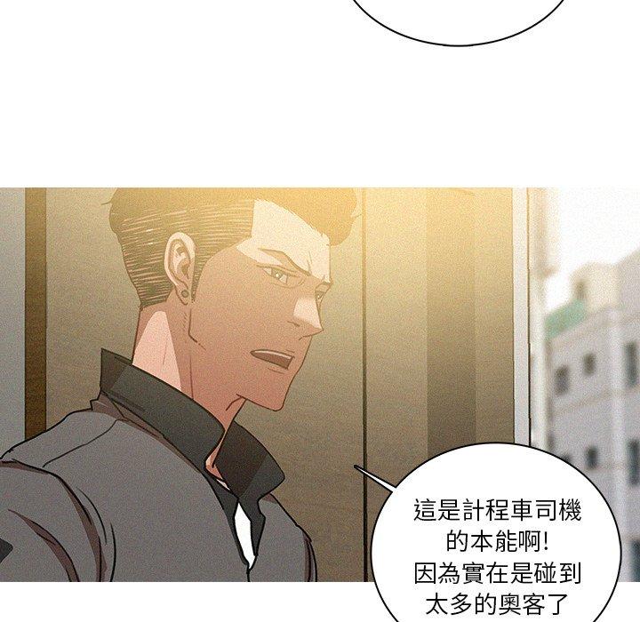 迷失天堂 第 33 話 第7页