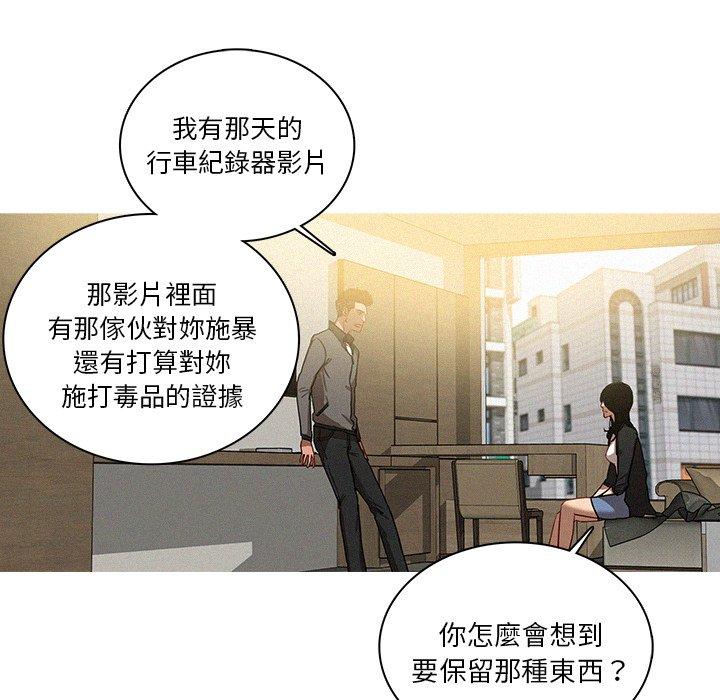 迷失天堂 第 33 話 第6页