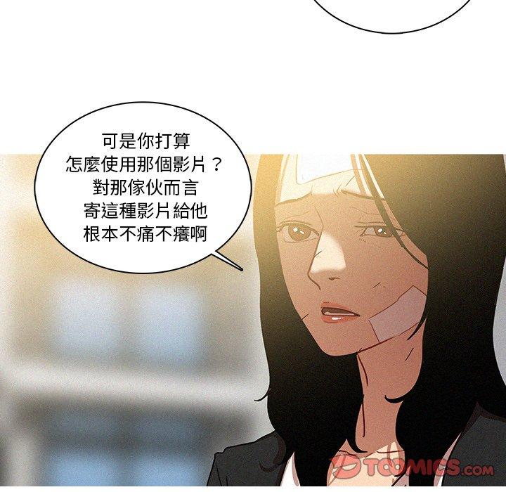 迷失天堂 第 33 話 第8页