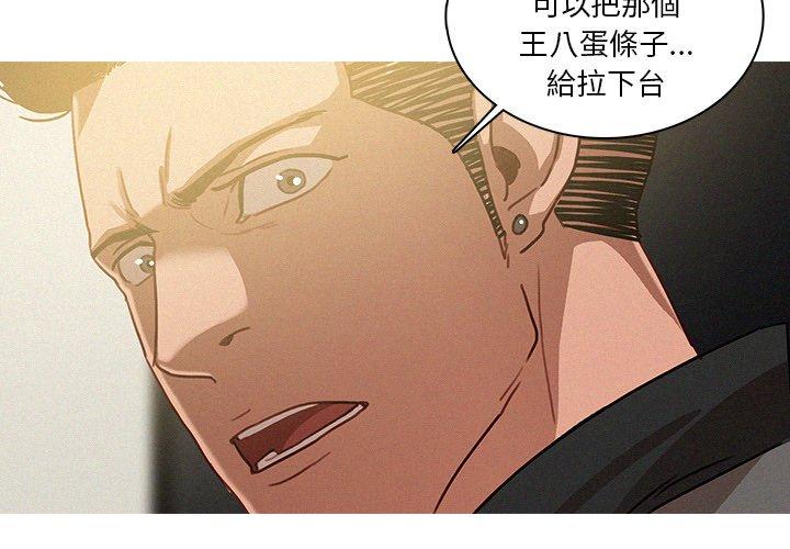 迷失天堂 第 33 話 第4页