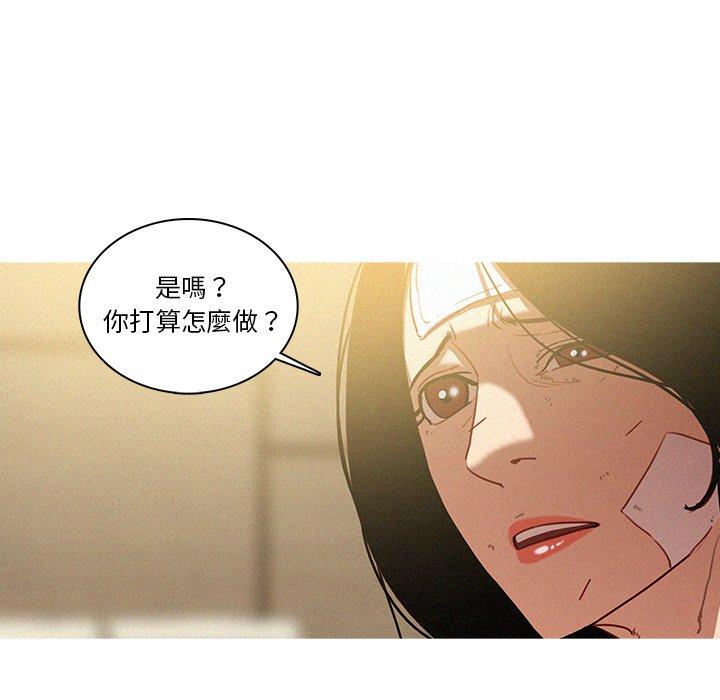 迷失天堂 第 33 話 第5页