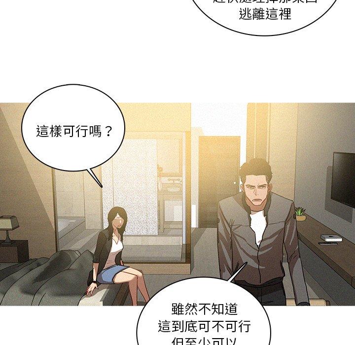 迷失天堂 第 33 話 第11页