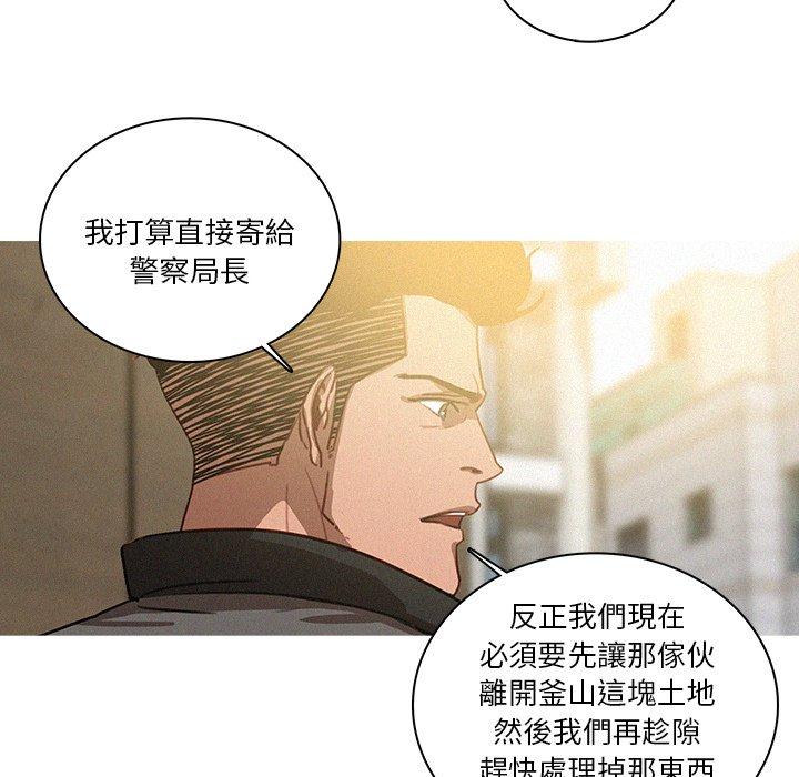 迷失天堂 第 33 話 第10页