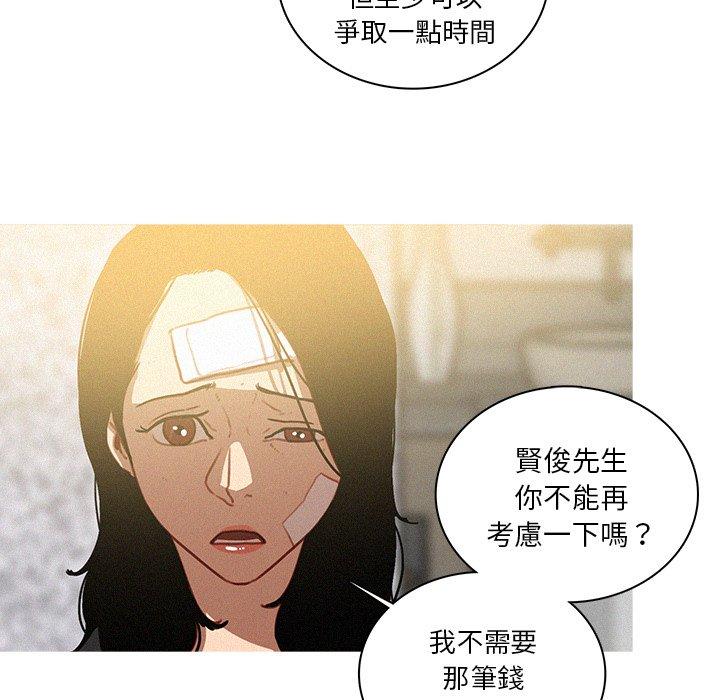 迷失天堂 第 33 話 第12页