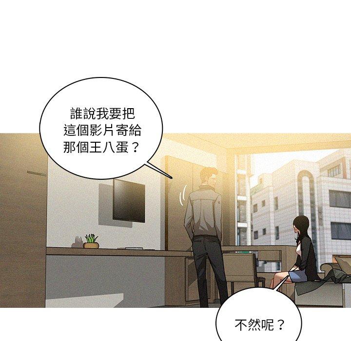 迷失天堂 第 33 話 第9页
