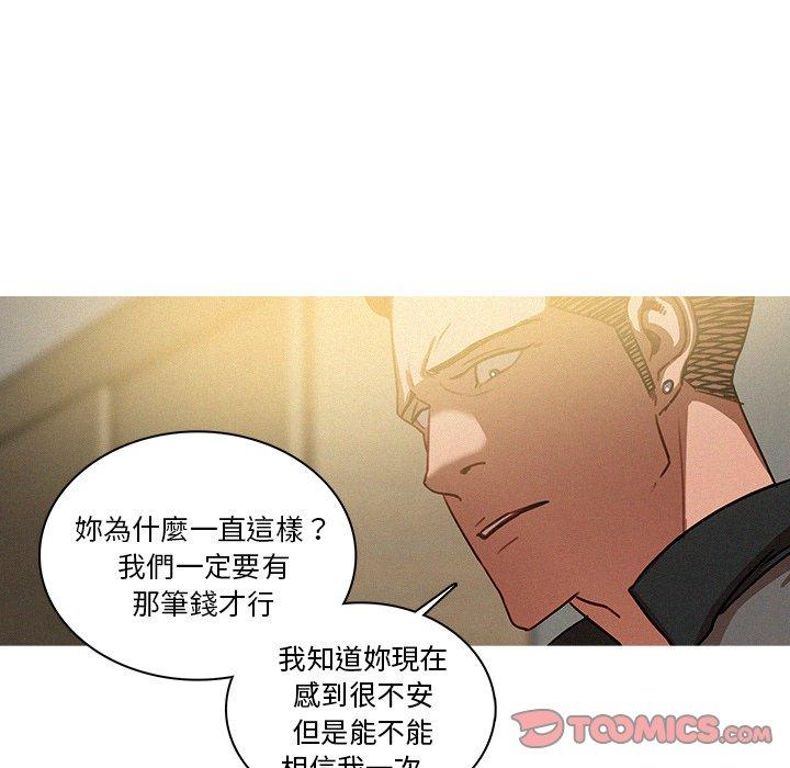 迷失天堂 第 33 話 第14页
