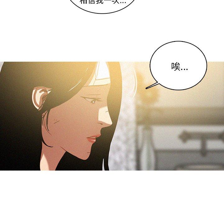 迷失天堂 第 33 話 第15页