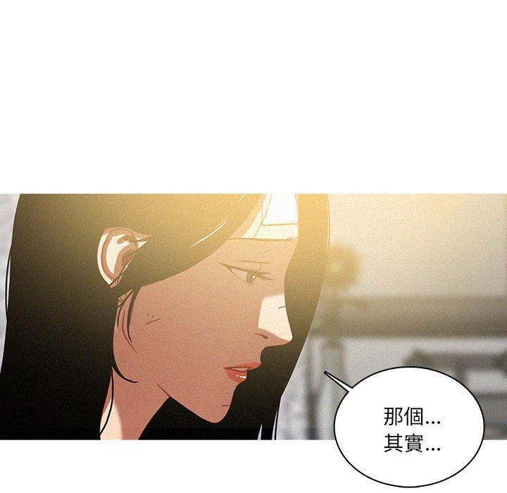 迷失天堂 第 33 話 第19页
