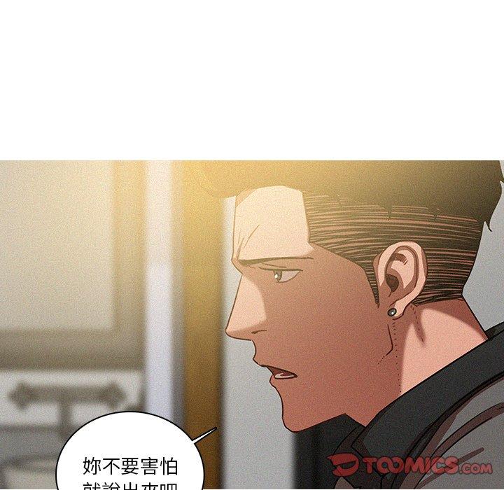 迷失天堂 第 33 話 第20页