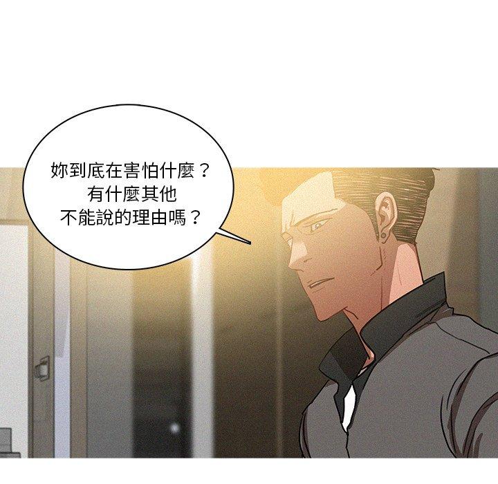迷失天堂 第 33 話 第16页