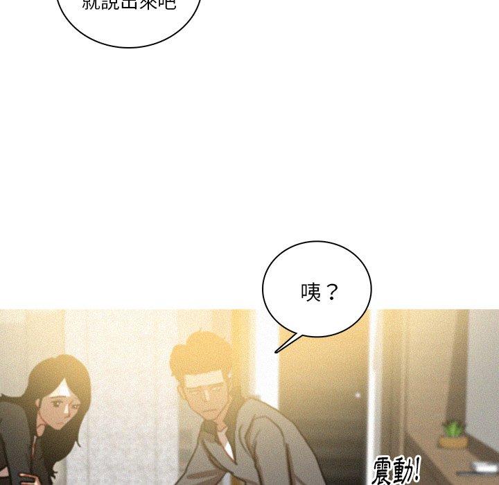 迷失天堂 第 33 話 第21页