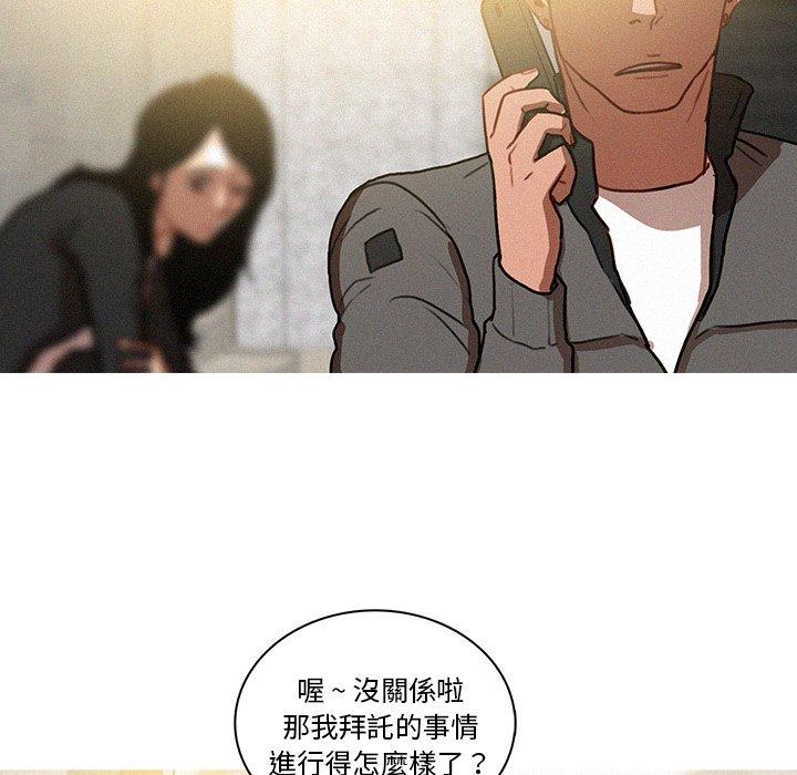 迷失天堂 第 33 話 第24页
