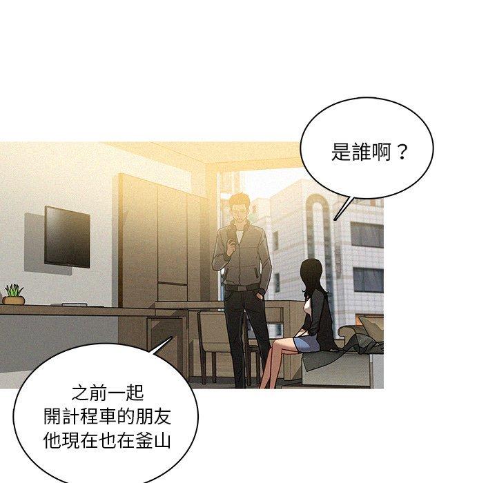 迷失天堂 第 33 話 第27页
