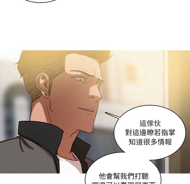 迷失天堂 第 33 話 第28页