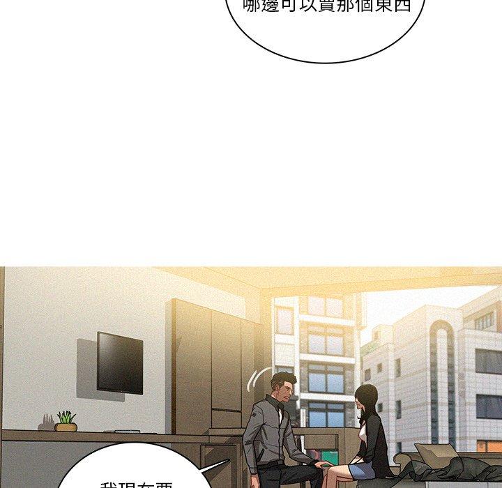 迷失天堂 第 33 話 第29页
