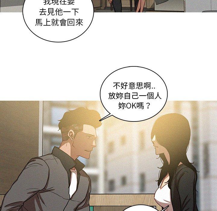 迷失天堂 第 33 話 第30页