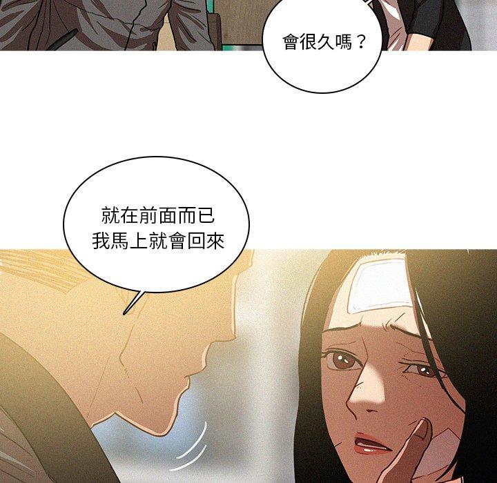迷失天堂 第 33 話 第31页