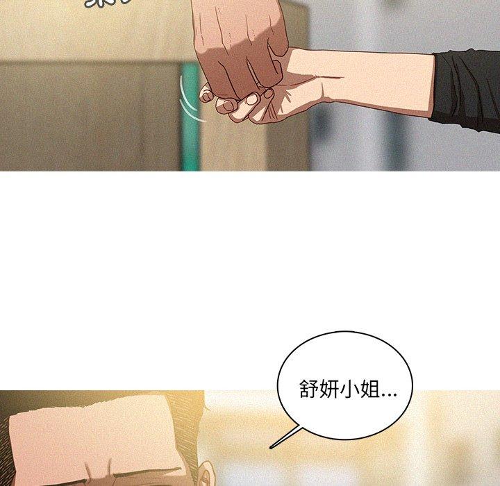 迷失天堂 第 33 話 第36页