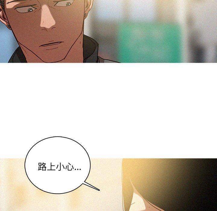 迷失天堂 第 33 話 第37页