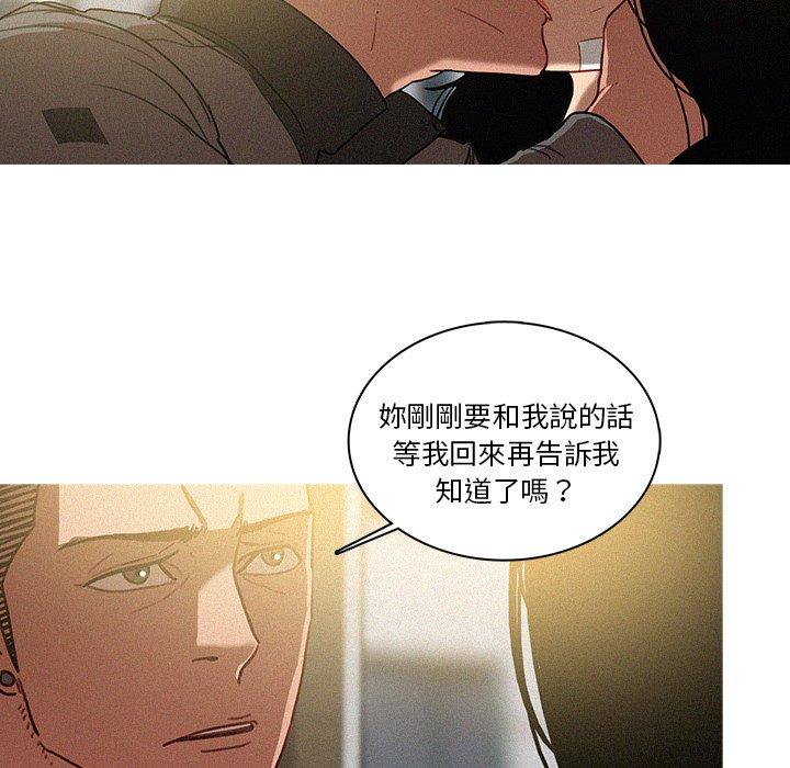 迷失天堂 第 33 話 第33页