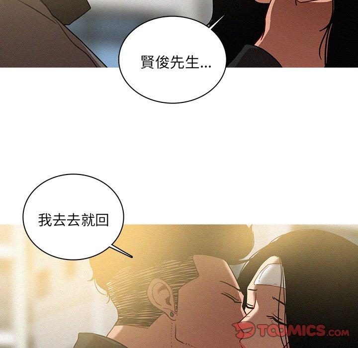 迷失天堂 第 33 話 第32页