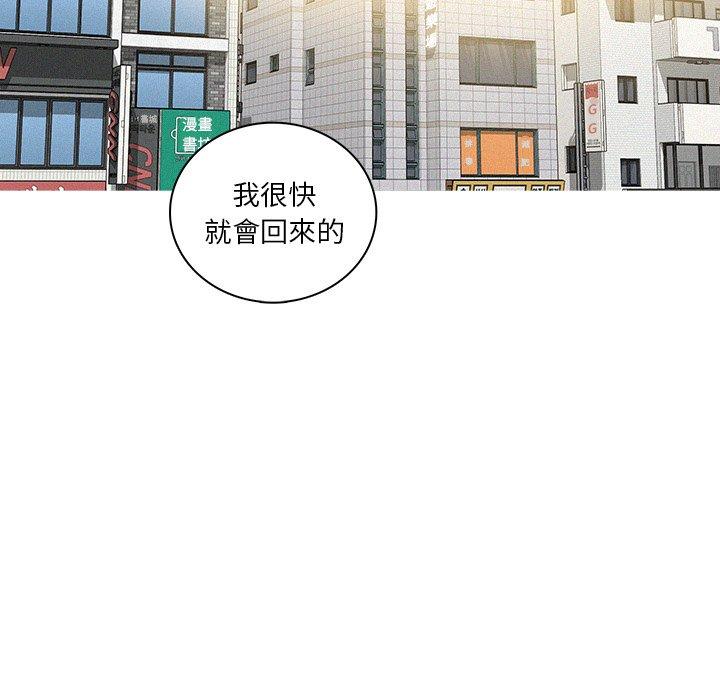 迷失天堂 第 33 話 第39页