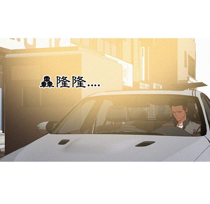 迷失天堂 第 33 話 第41页