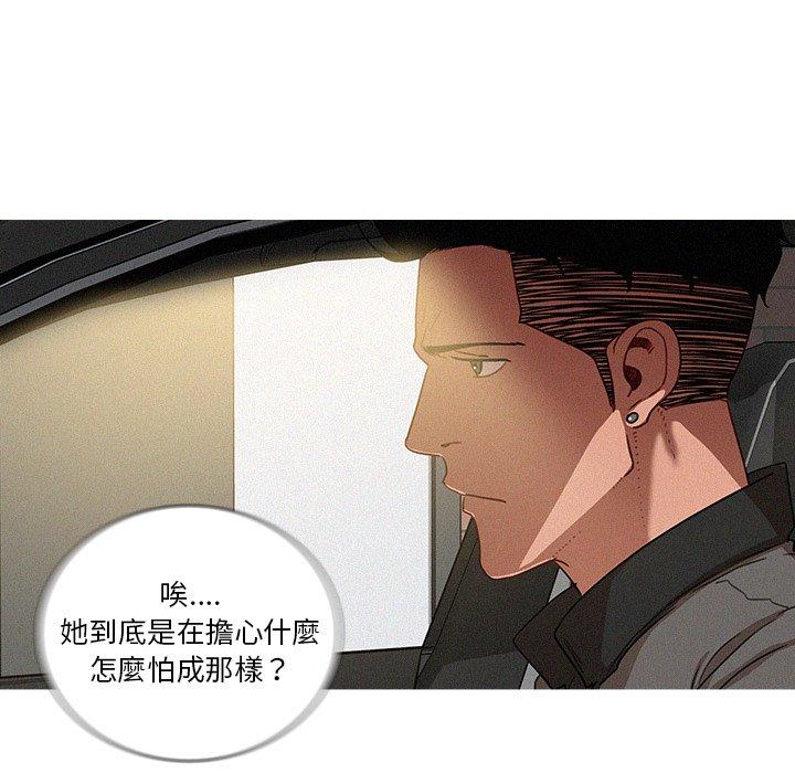迷失天堂 第 33 話 第42页