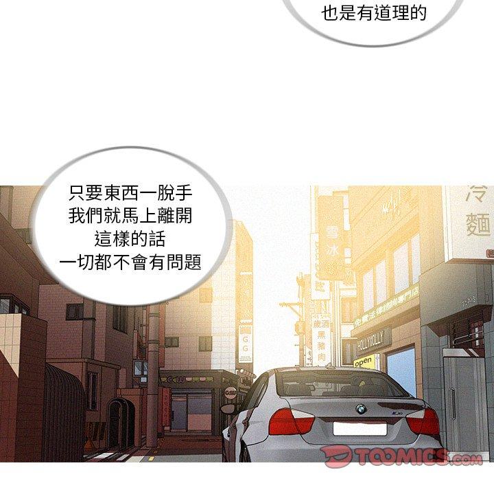 迷失天堂 第 33 話 第44页