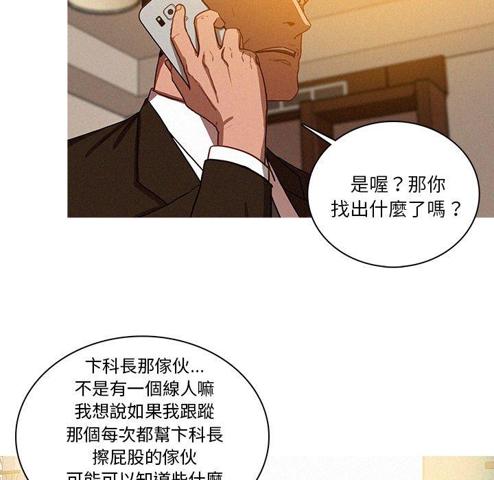 迷失天堂 第 33 話 第55页