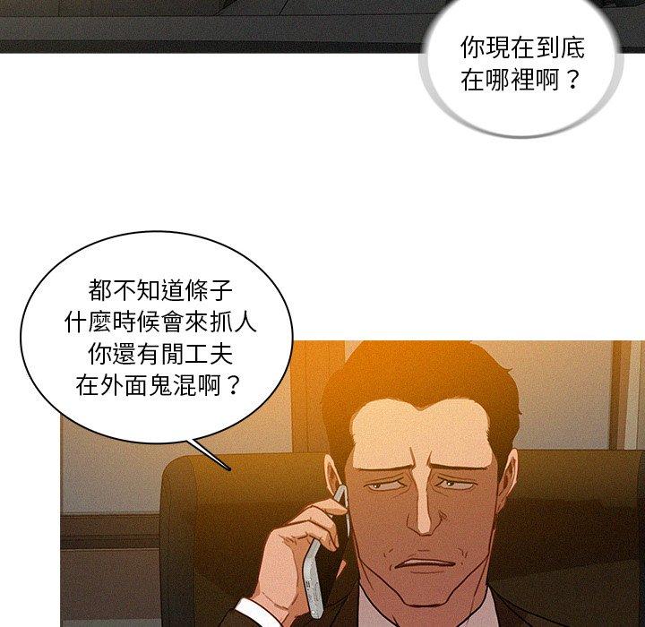迷失天堂 第 33 話 第52页