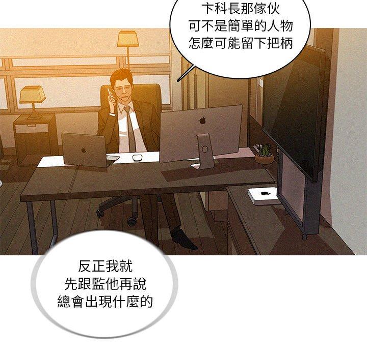 迷失天堂 第 33 話 第57页
