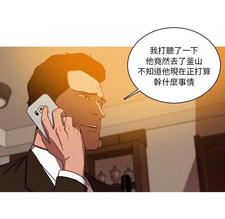 迷失天堂 第 33 話 第59页
