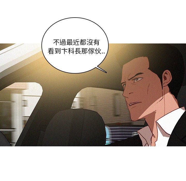 迷失天堂 第 33 話 第58页