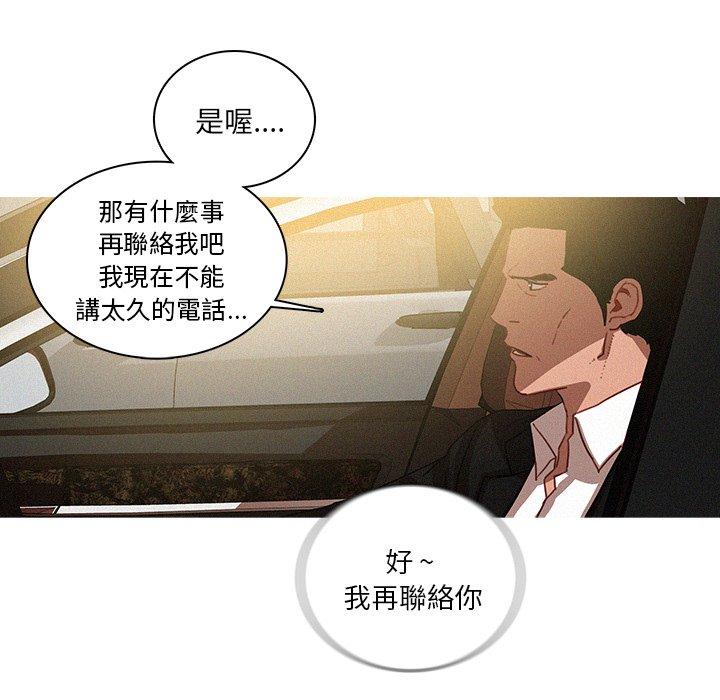 迷失天堂 第 33 話 第60页